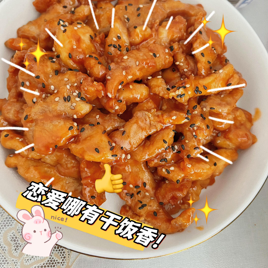 家常做法【糖醋里脊】百吃不厌~
