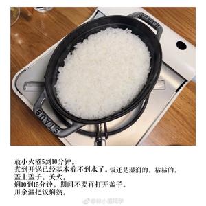 一锅好饭～铸铁锅煮米饭的做法 步骤5