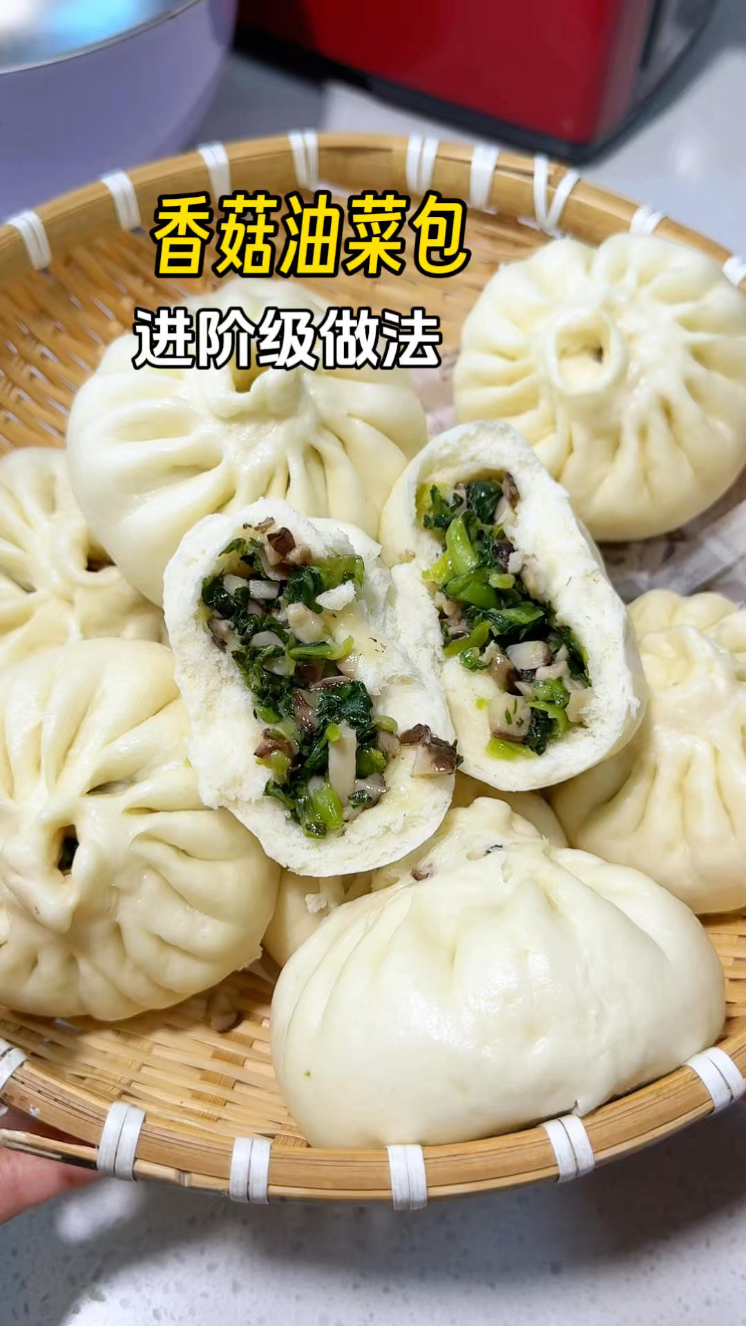 香菇油菜包也太绝了！