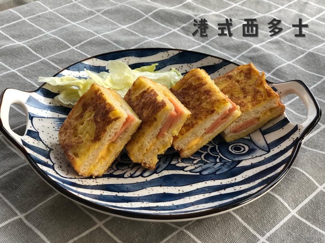十分钟快手早餐【港式火腿西多士】