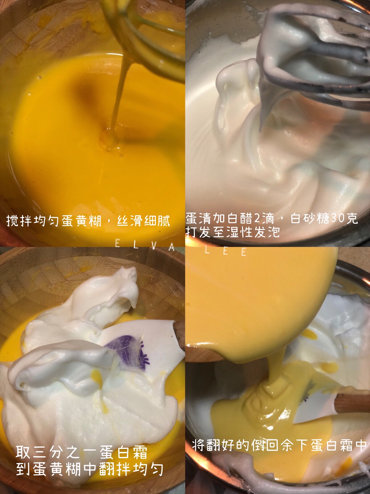 咸奶油蛋糕卷的做法 步骤2