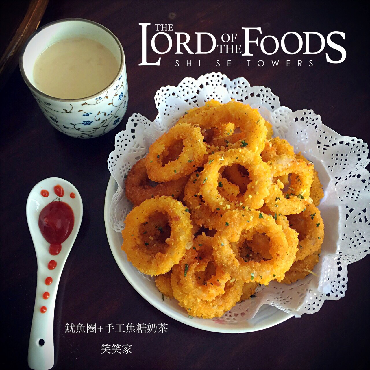 酥炸鱿鱼圈——好吃到停不了口
