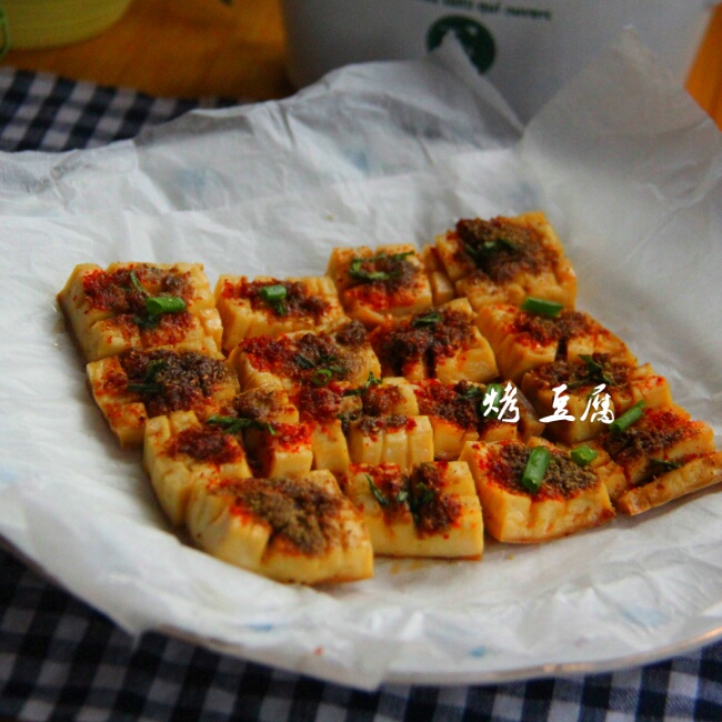 烤豆腐