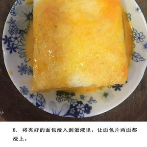 快手西多士（电饼铛）的做法 步骤6