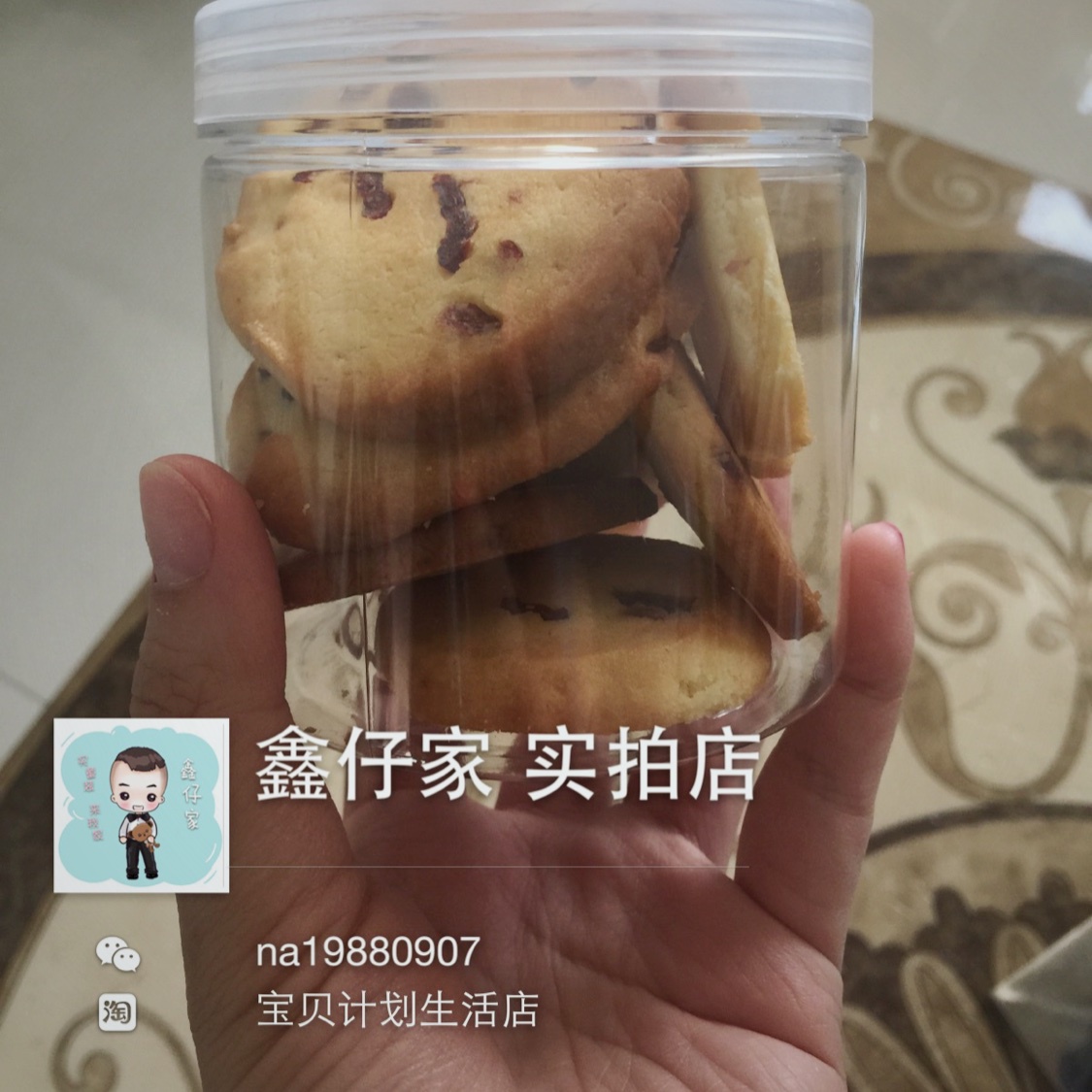 蔓越莓饼干 蔓越莓曲奇