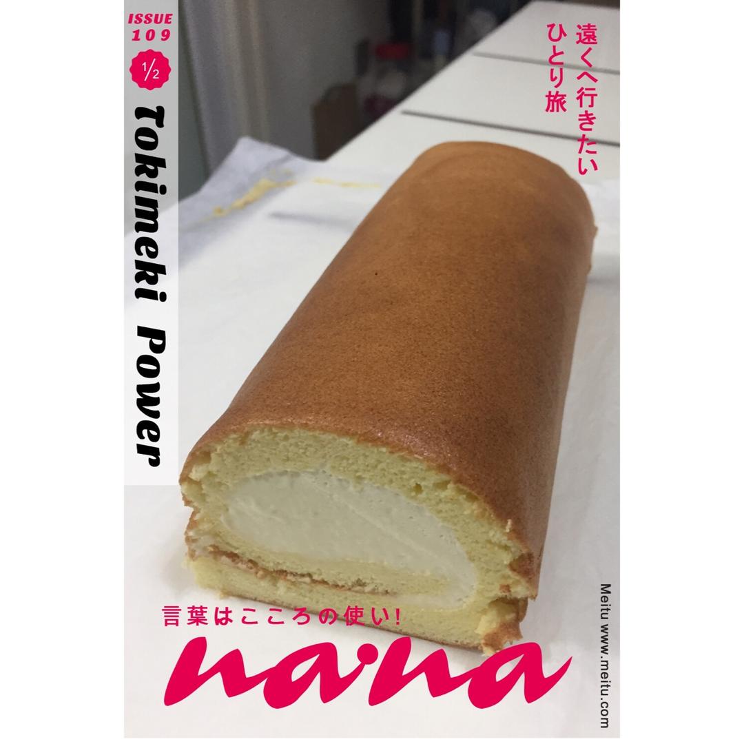 小四卷～风靡美食群的美味蛋糕卷