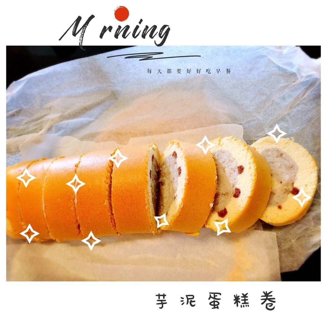台湾芋泥蛋糕卷