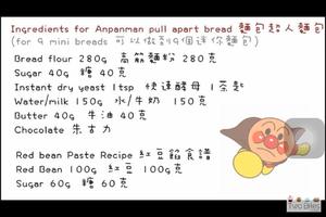 Anpanman bread 面包超人的做法 步骤1