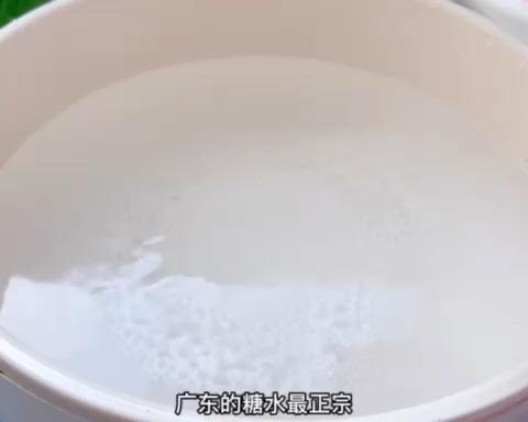 粤式芋头西米露的做法 步骤1