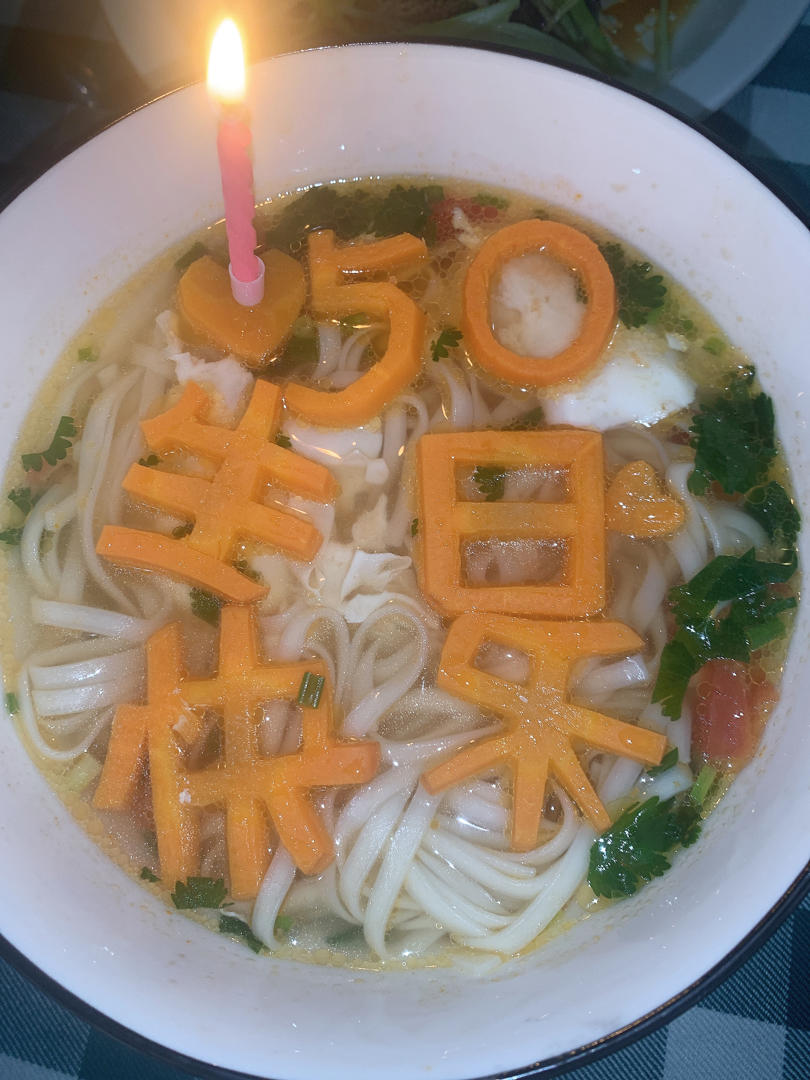 生日快乐长寿面