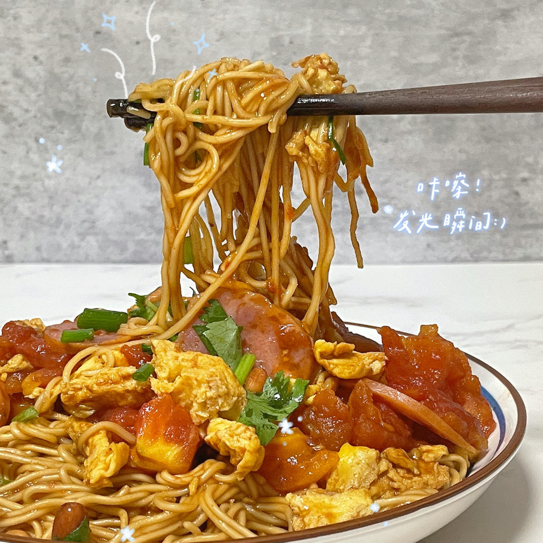 五分钟搞定❗️好吃到舔盘茄汁火腿鸡蛋焖面