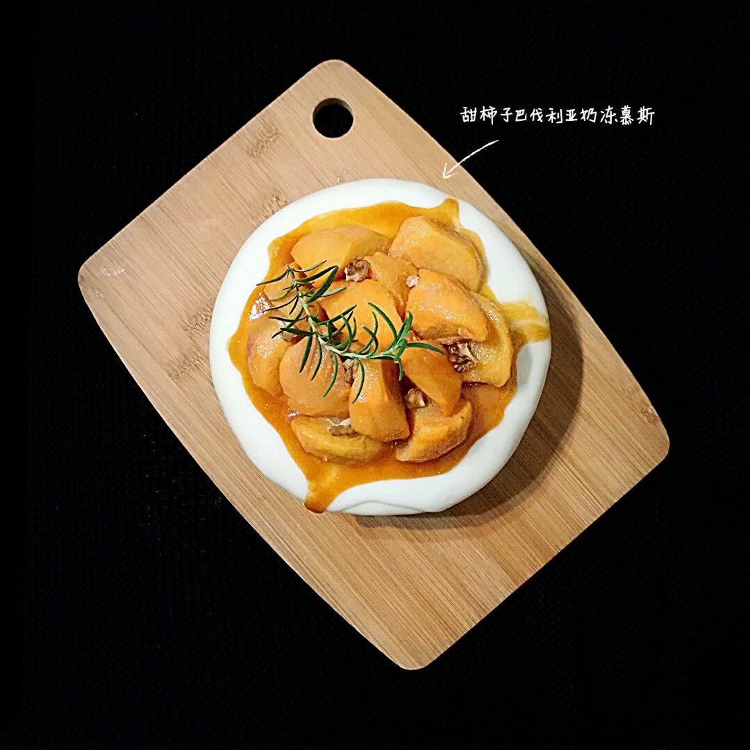 甜柿子巴伐利亚奶冻慕斯配超简单酸奶淋面