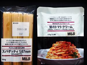 muji蟹味蕃茄奶油意面的做法 步骤1