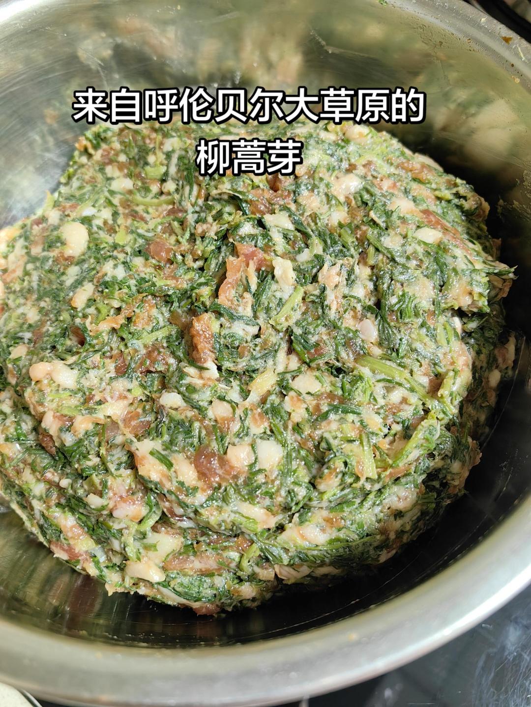 柳蒿芽肉包子