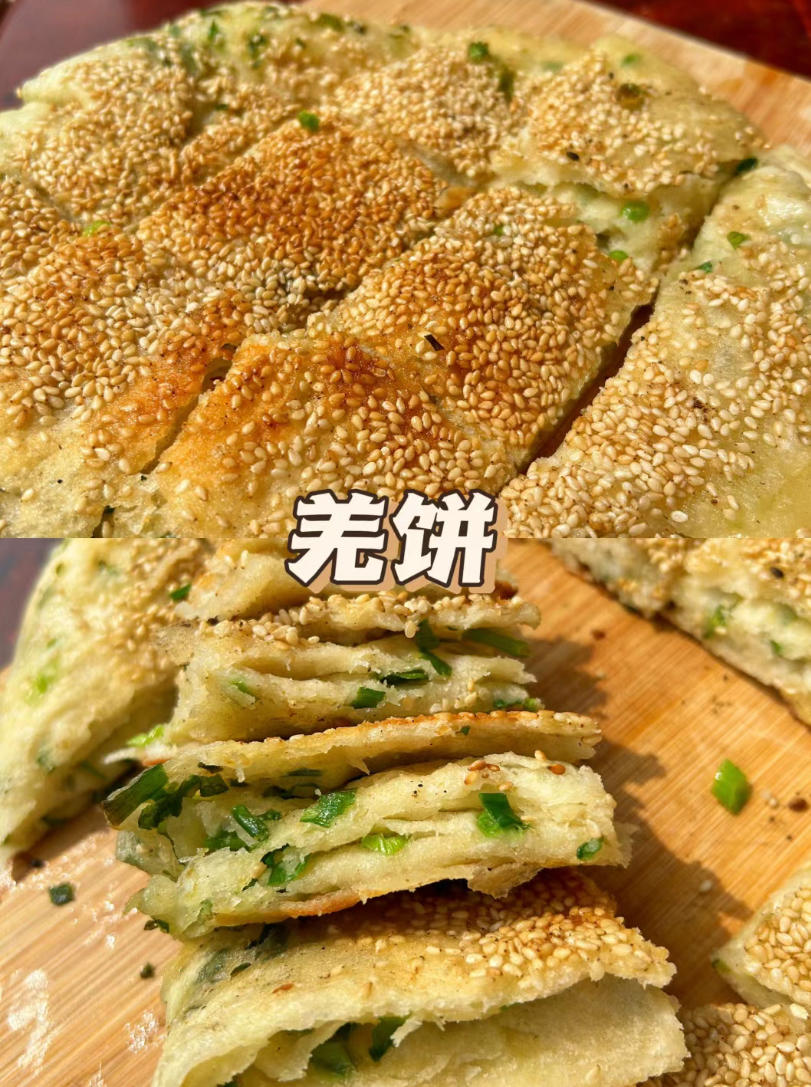 上海羌饼（小时候的味道）
