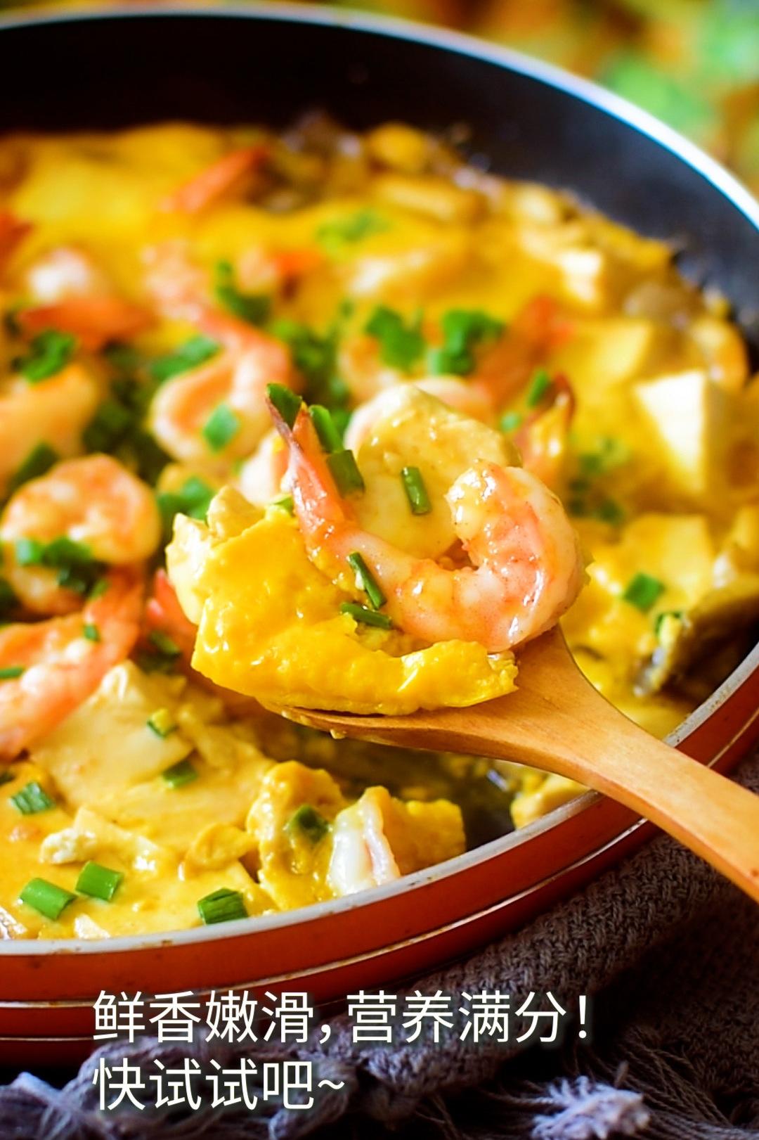 鮮香嫩滑一鍋出！蝦仁豆腐抱蛋