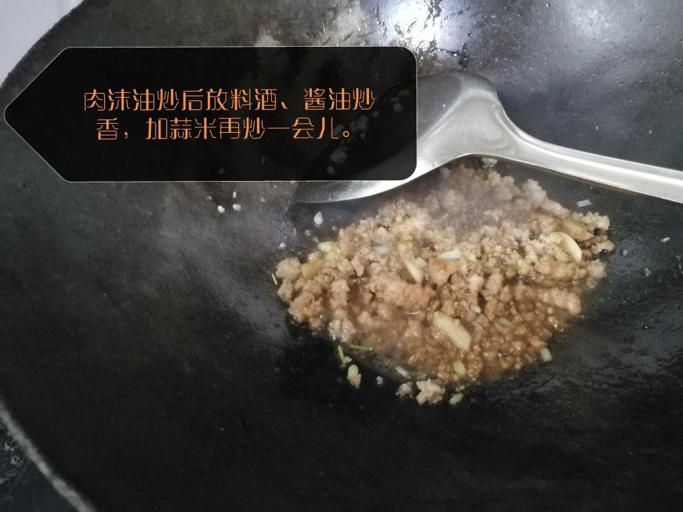 家常肉沫柚皮的做法 步骤6