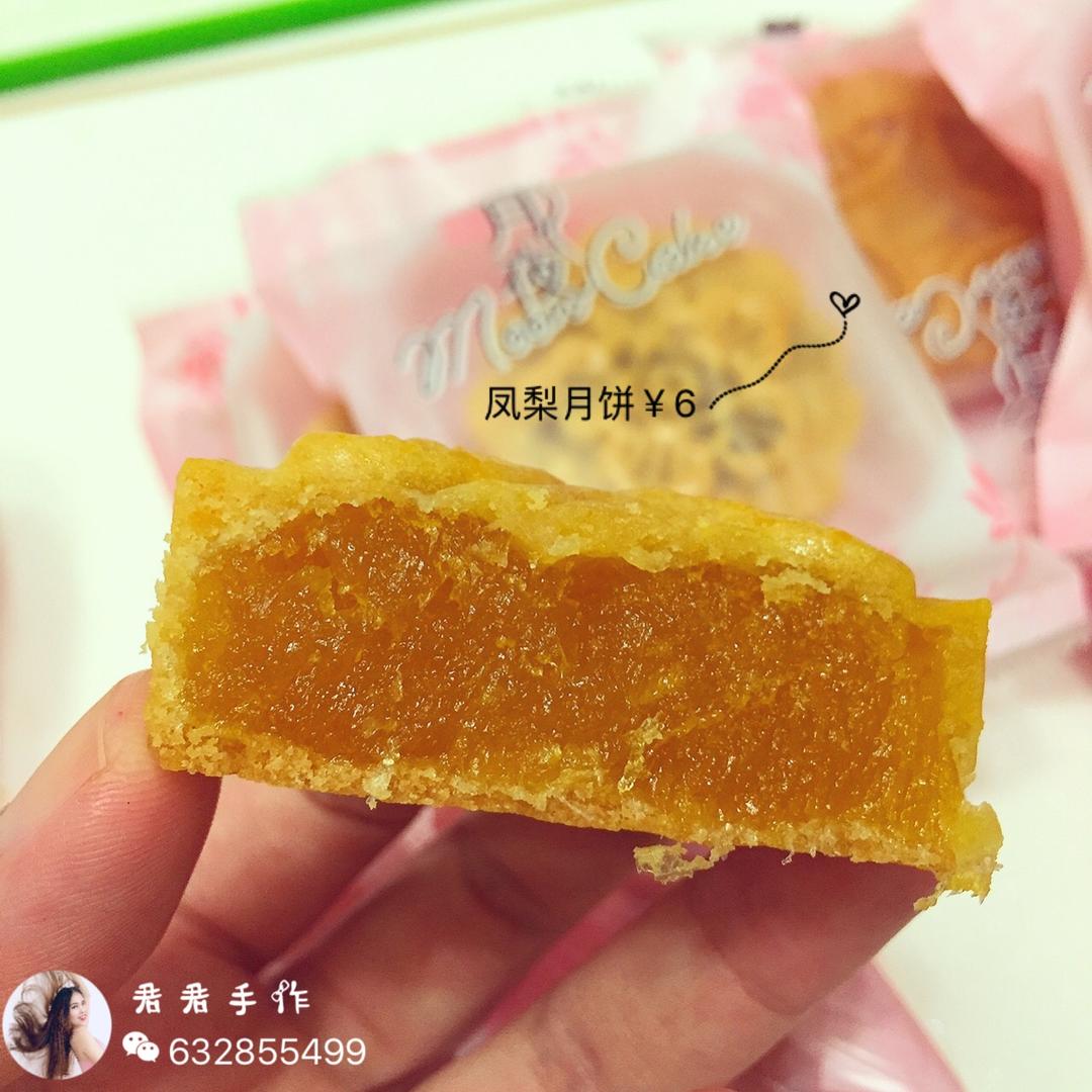 好吃到哭的凤梨味月饼——广式月饼