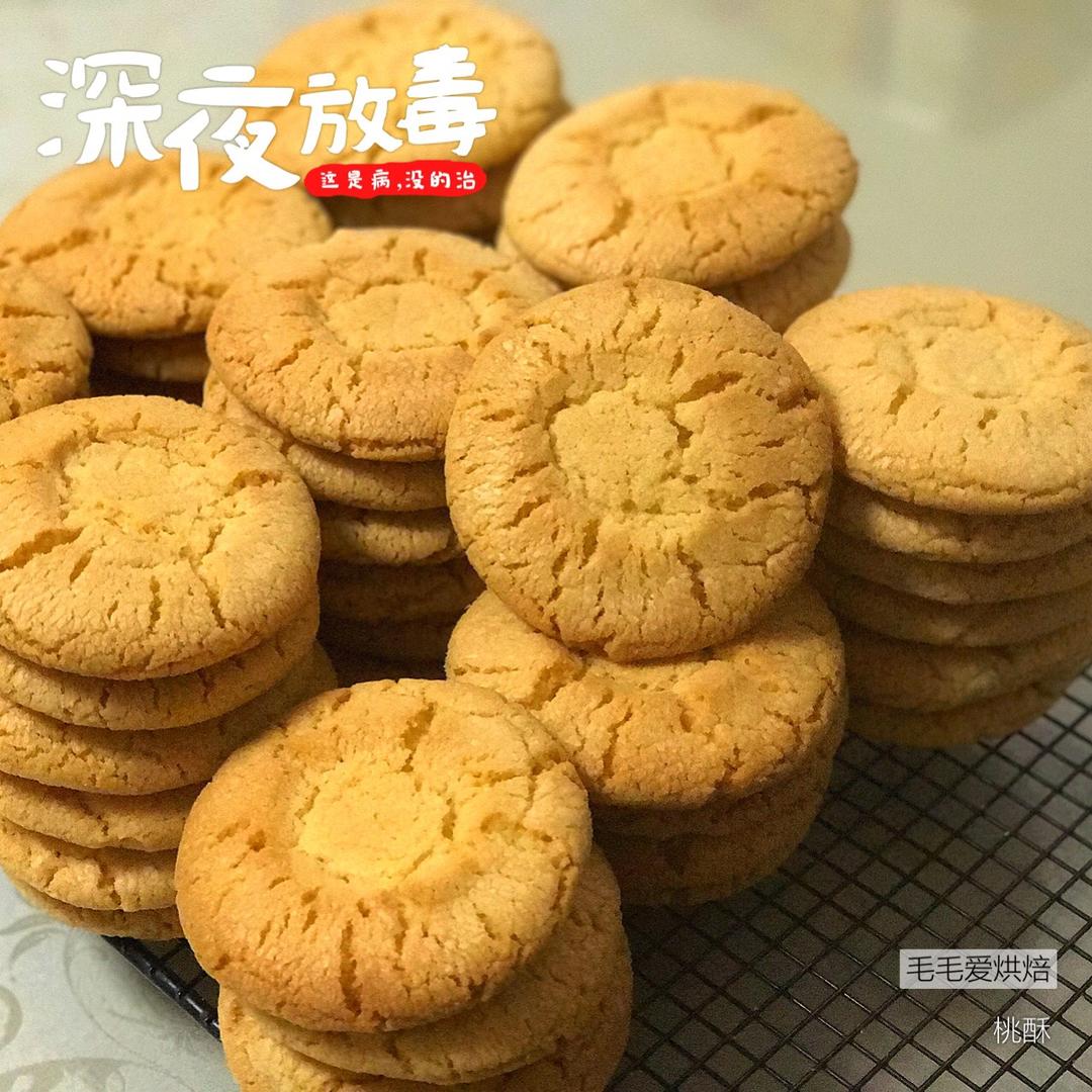 桃酥