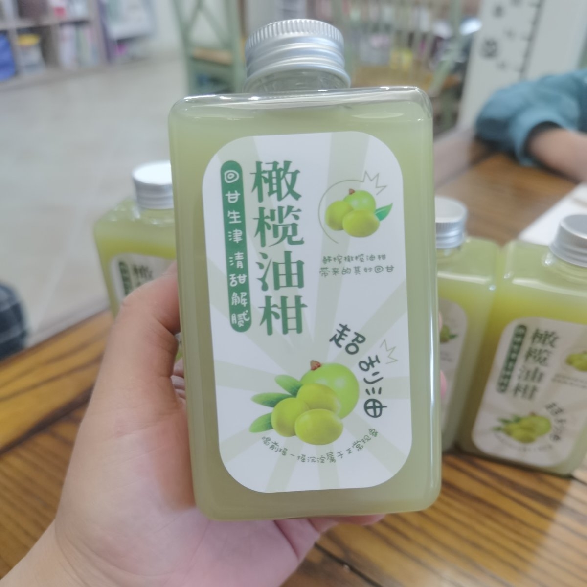 超详细教程→油柑橄榄汁