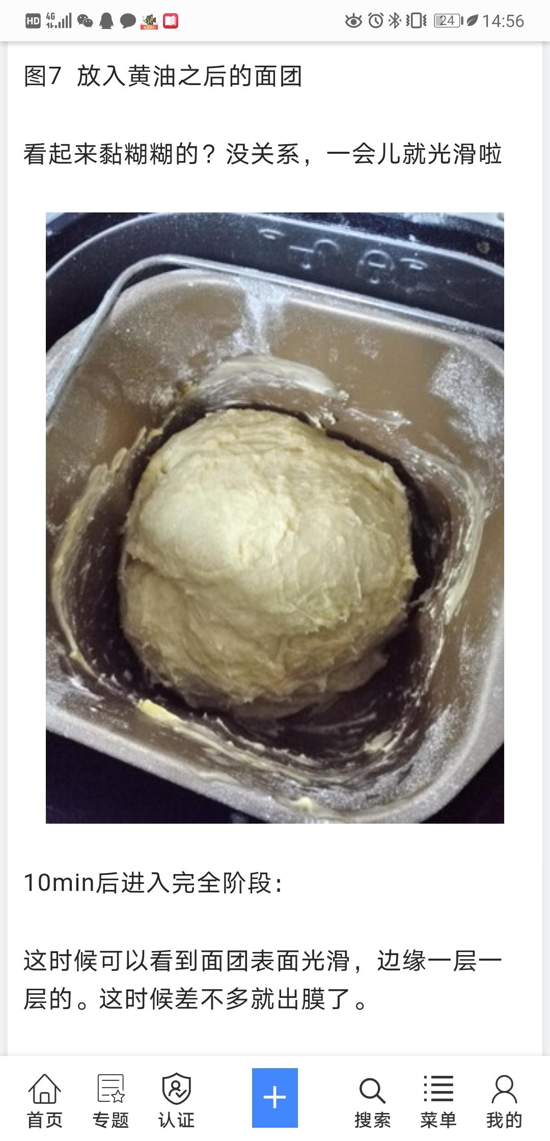 纯奶手撕吐司的做法 步骤1