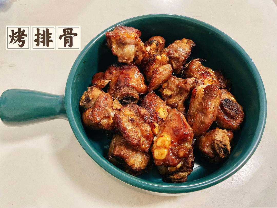锡纸烤排骨