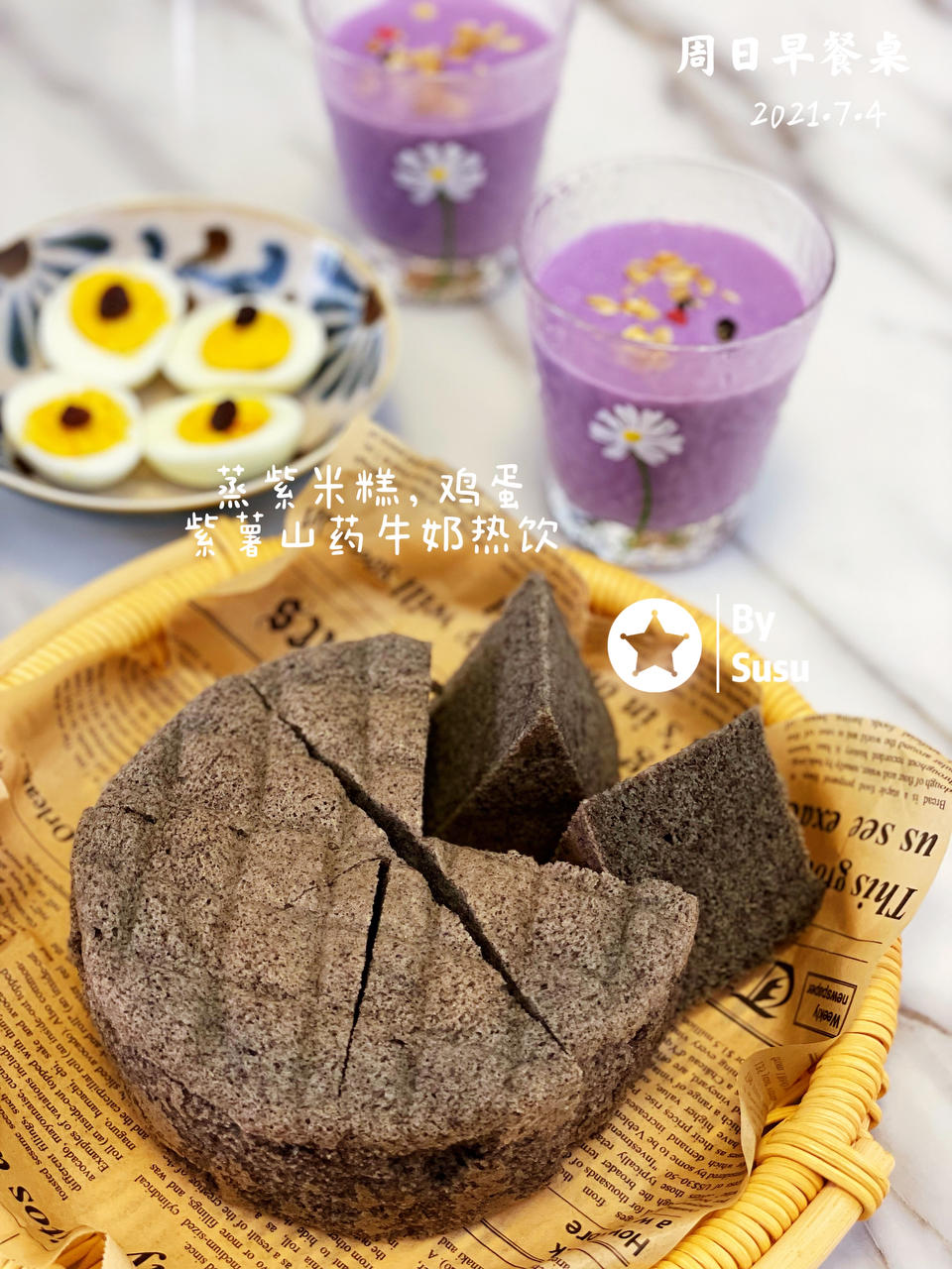 蒸黑米蛋糕（小美版）