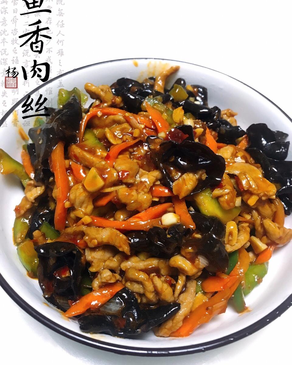 鱼香肉丝