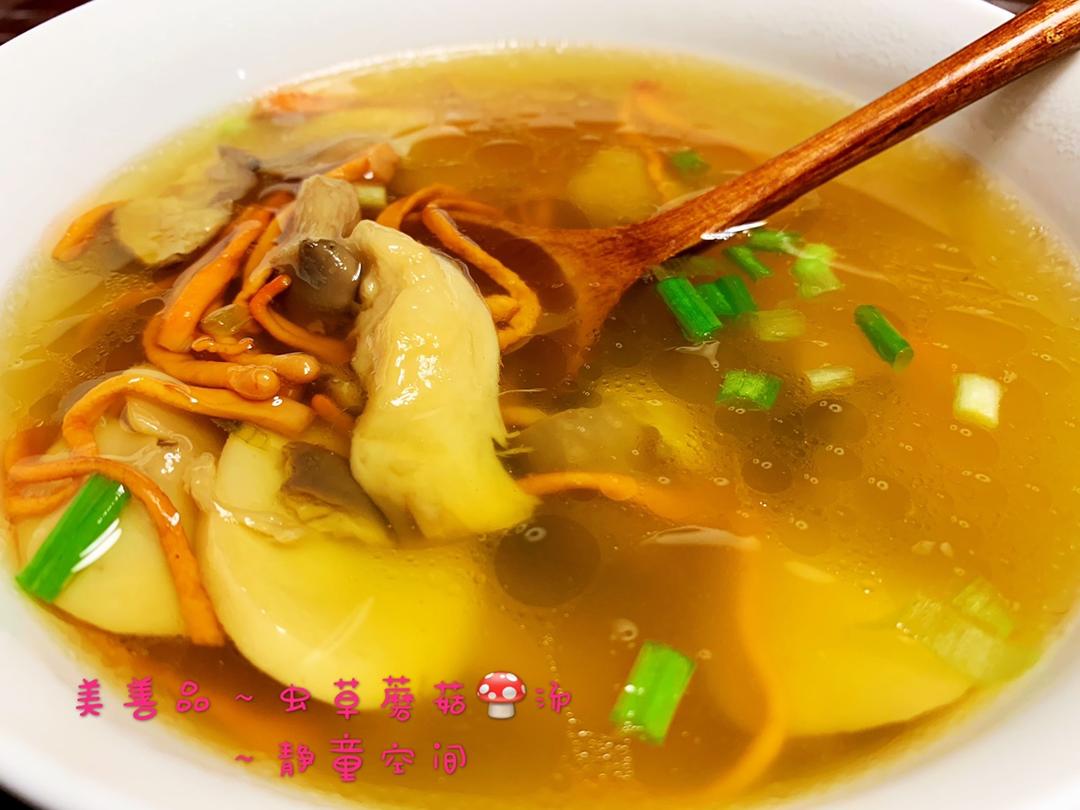 虫草菌菇汤（小美版）的做法