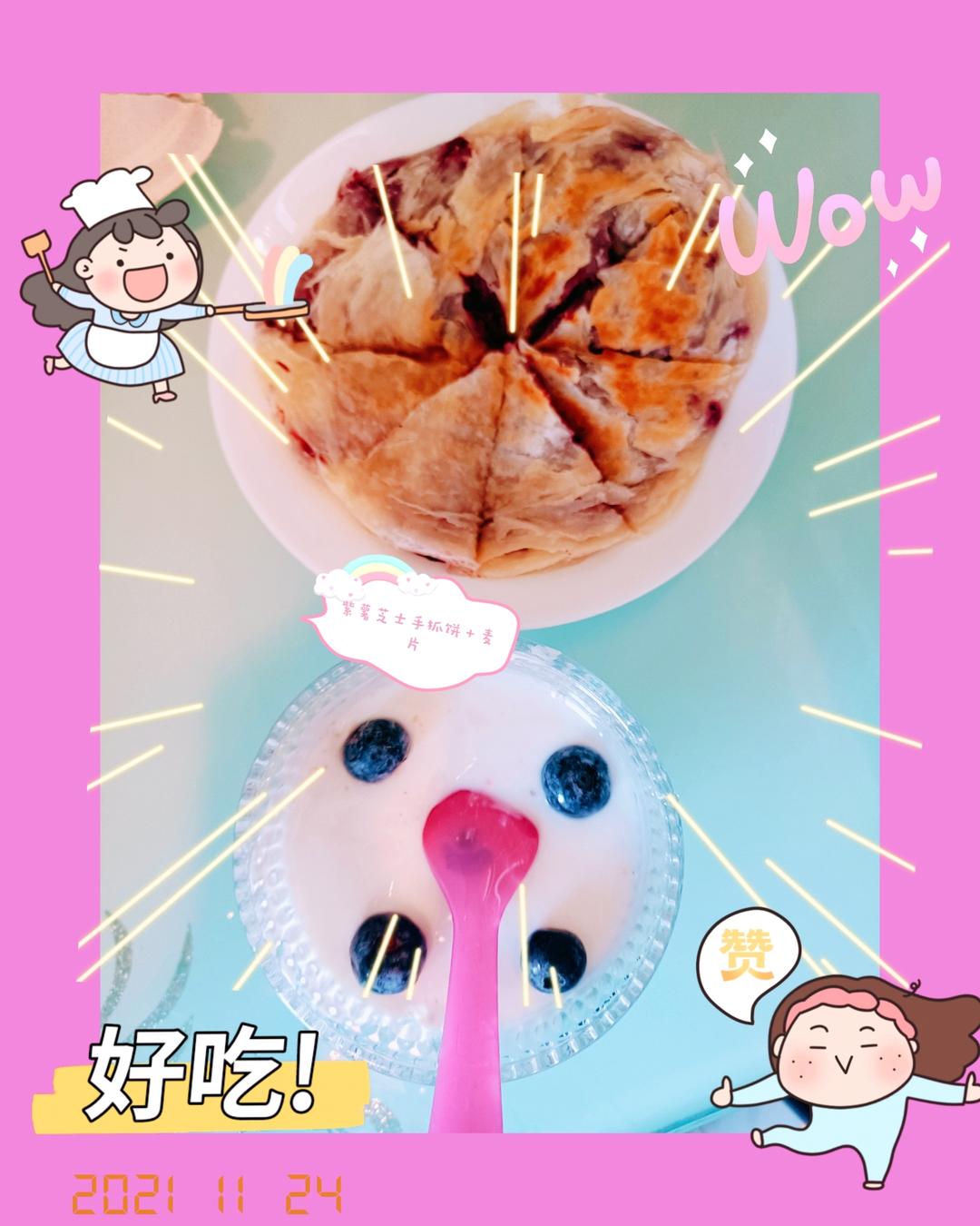 芝士紫薯饼（手抓饼版）