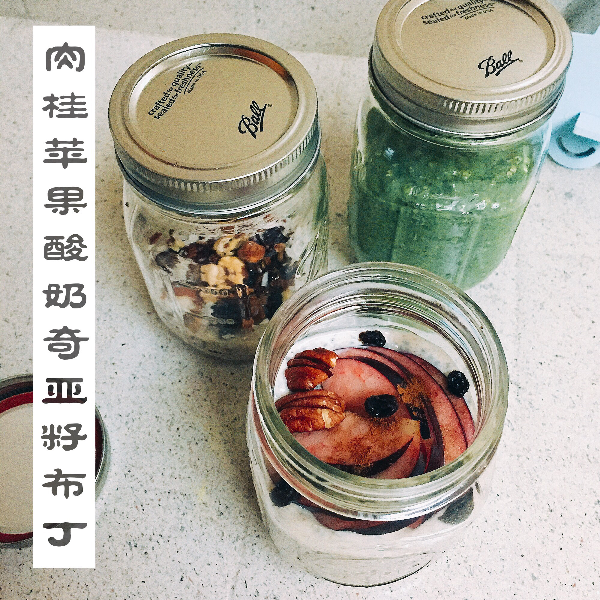 Food In Jars! 梅森瓶食谱-把美味装进罐头里！