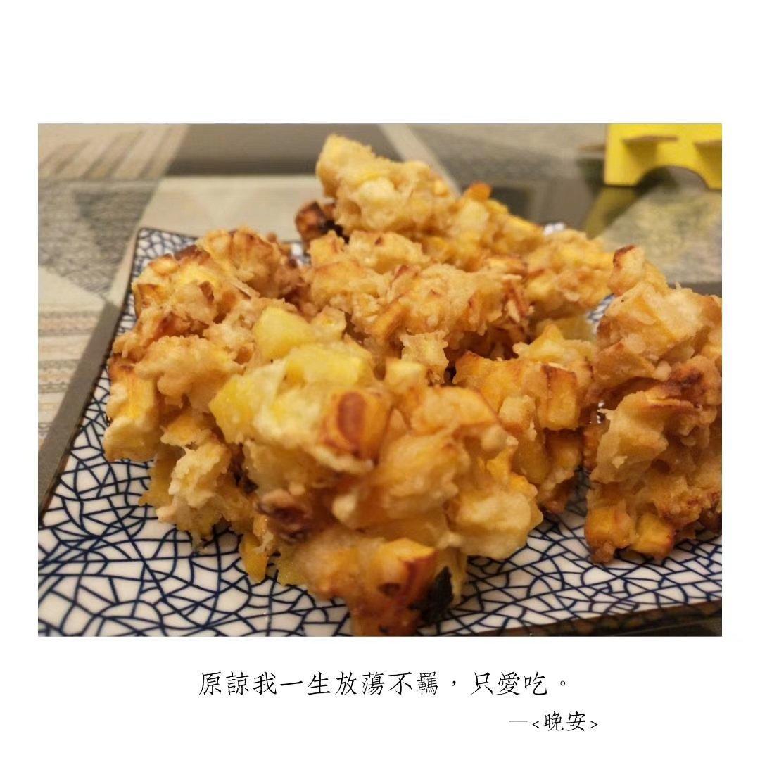 妈妈教炸的红薯丸子