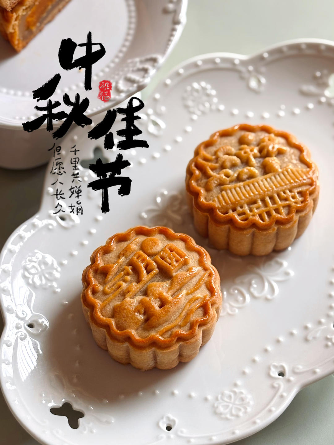 广式月饼－－蛋黄豆沙月饼
