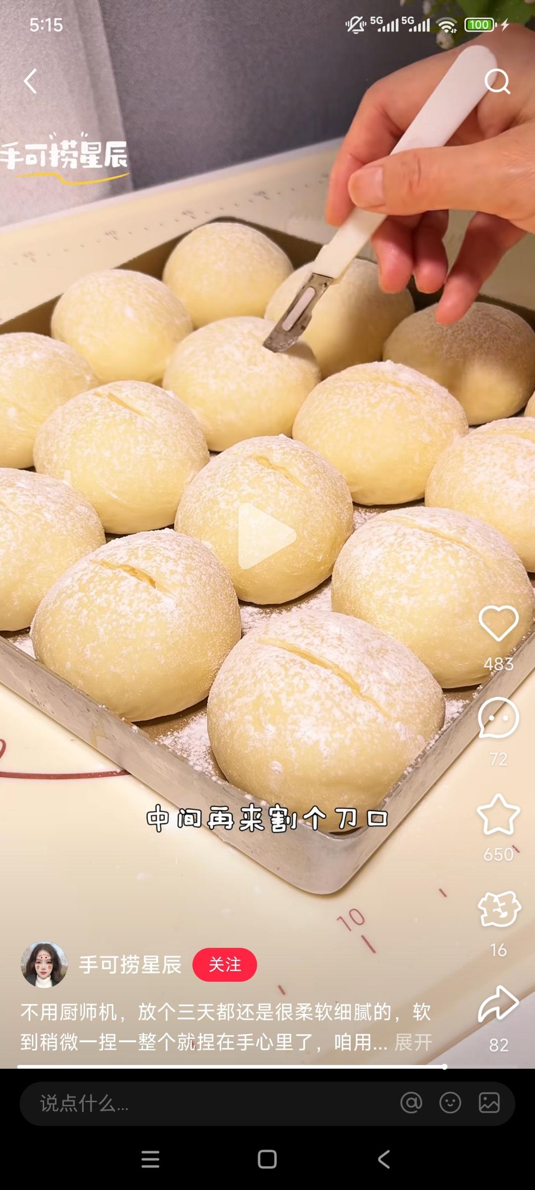 纯奶手撕吐司的做法 步骤1