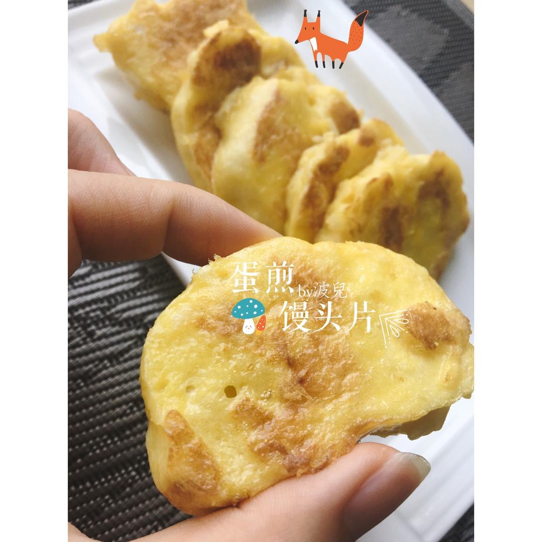 煎馒头片