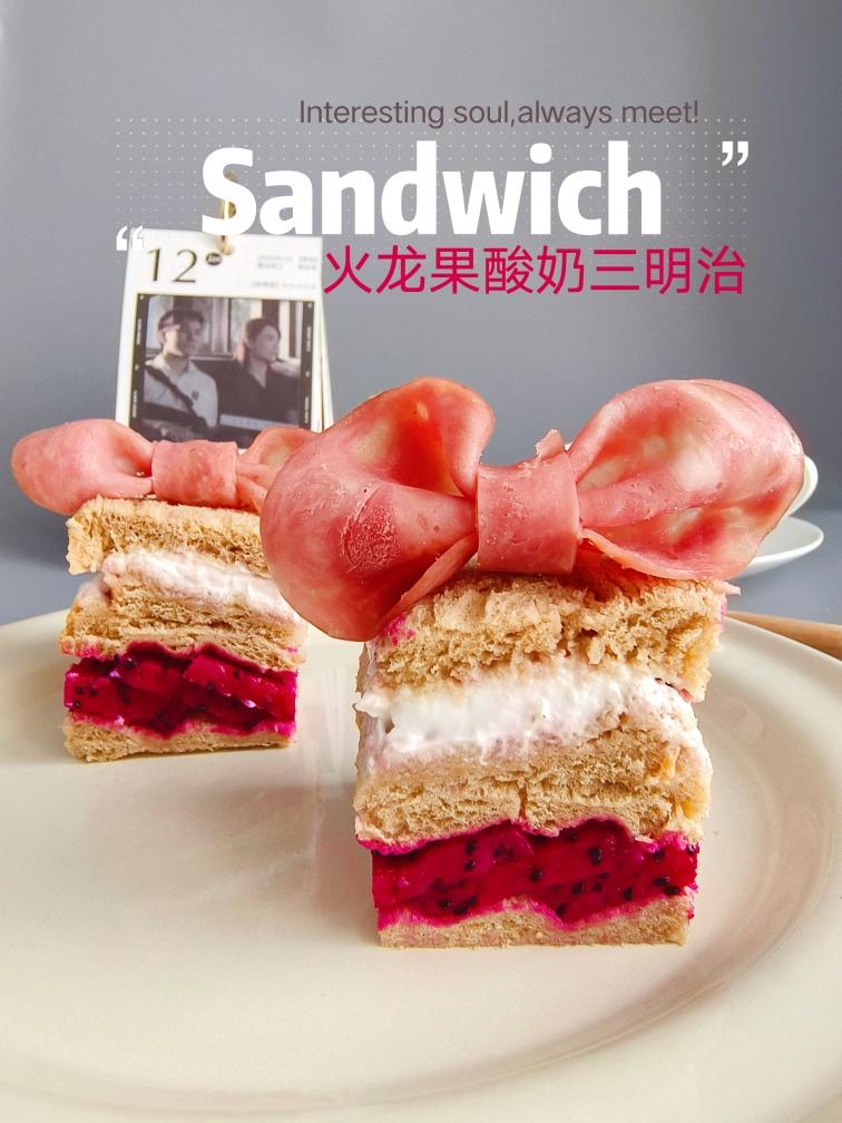 全家都爱的火龙果三明治（消耗切片面包）