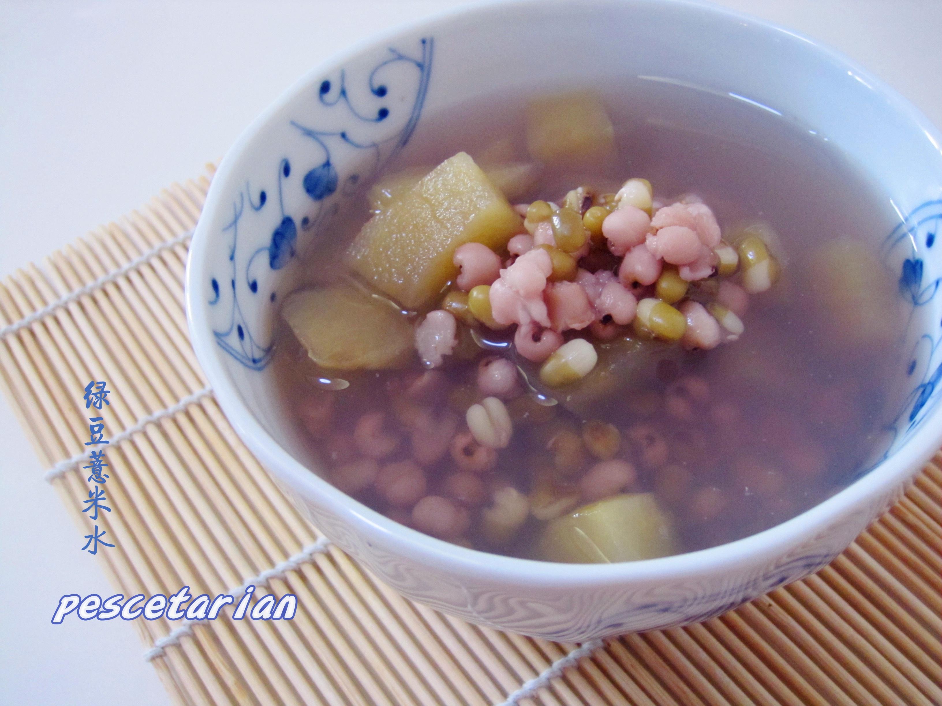 （staub锅）苹果绿豆薏米水的做法