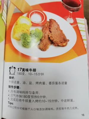 空气炸锅菜谱的做法 步骤16