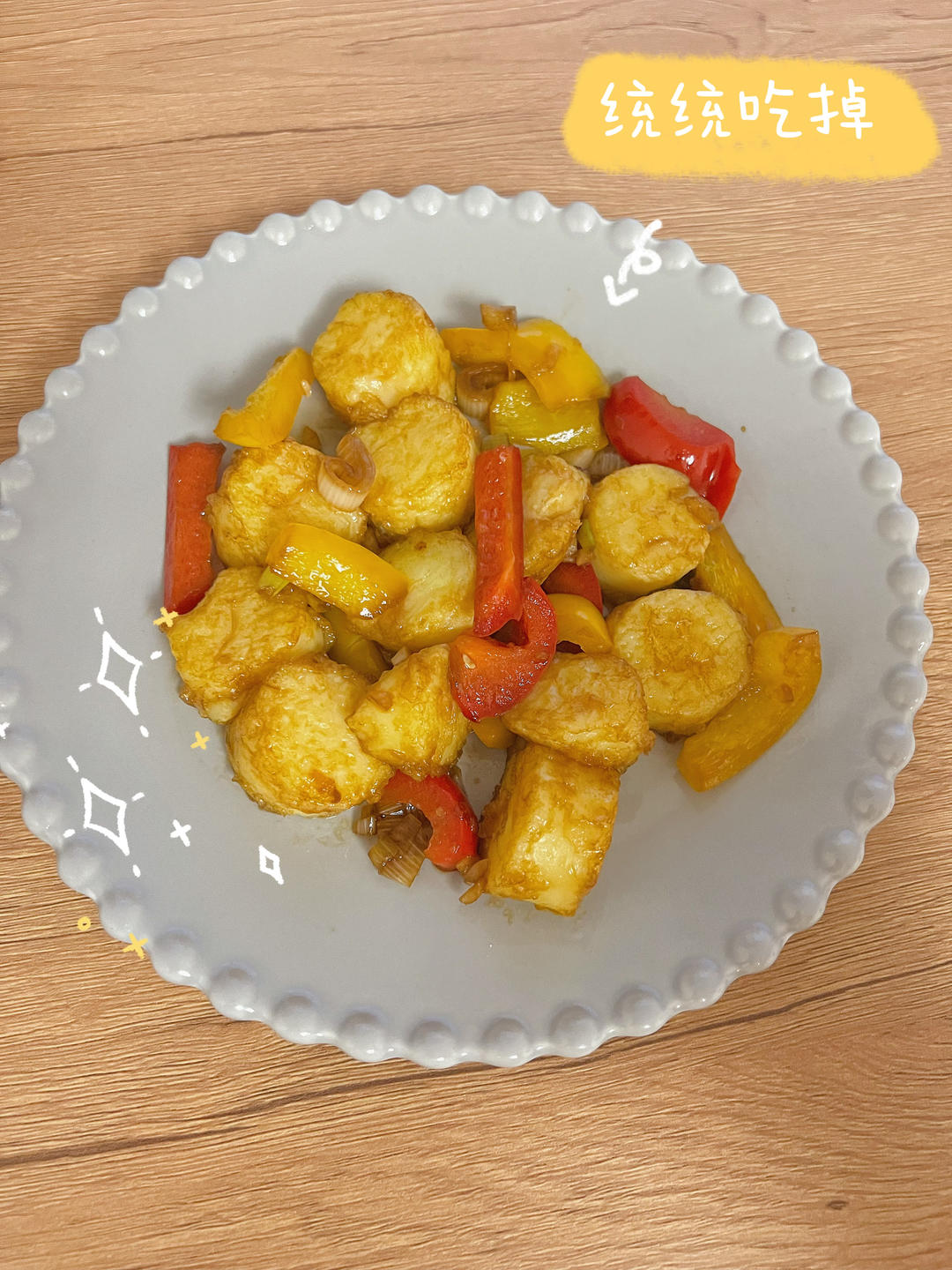 家常红烧日本豆腐～超级下饭菜！🎊