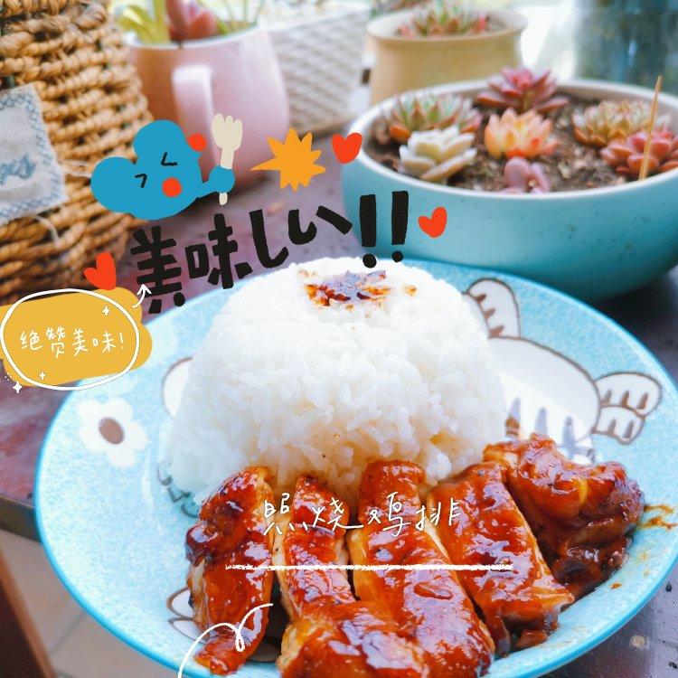 照烧鸡腿饭