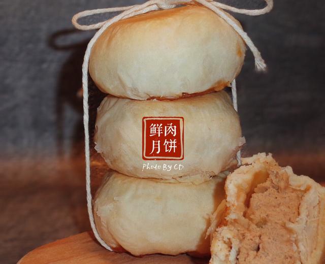 万万没想到鲜肉月饼打开新世界大门‼️的做法
