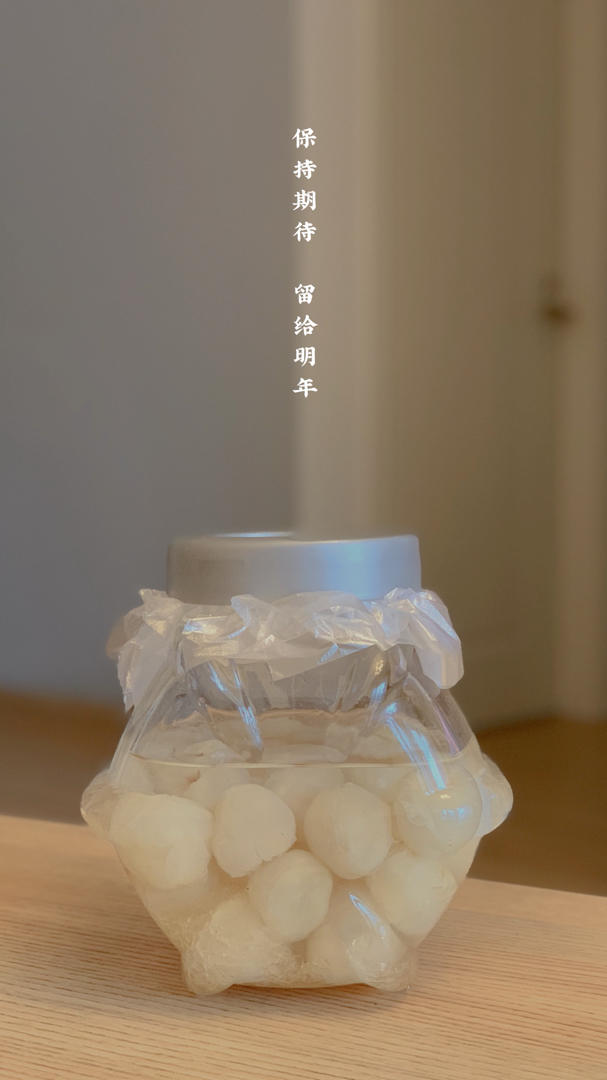 《清香荔枝酒》美食物语【第7篇】