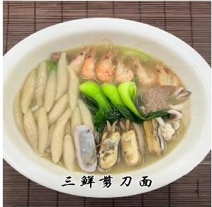 三鲜剪刀面