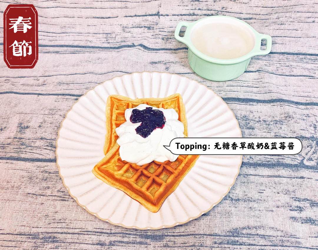 可可糯米华夫饼