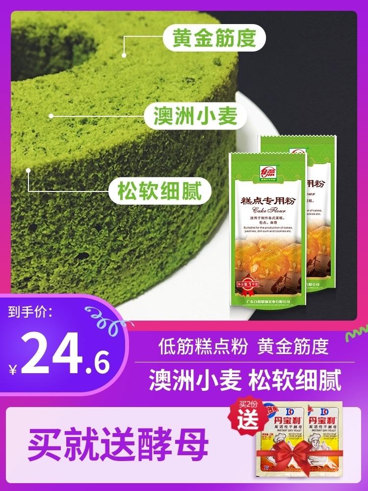 从食品安全和健康角度谈面粉，推荐几款无添加剂，纯绿色食品级的面粉，让你少走弯路少被侵害，真实可靠的面粉信息分享给你。的做法 步骤17