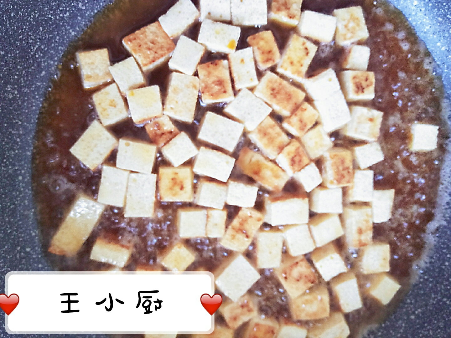 (ฅ>ω<*ฅ)煎 • 千页豆腐的做法 步骤5