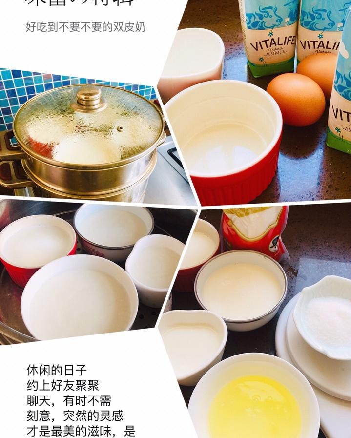 好吃得不要不要的双皮奶