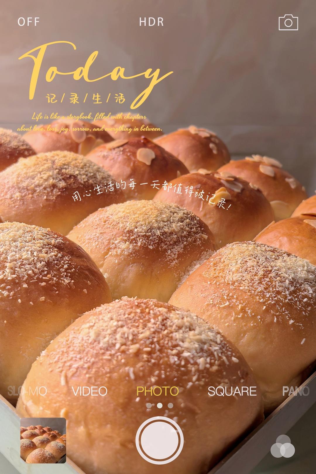 一次发酵超软淡奶油小餐包