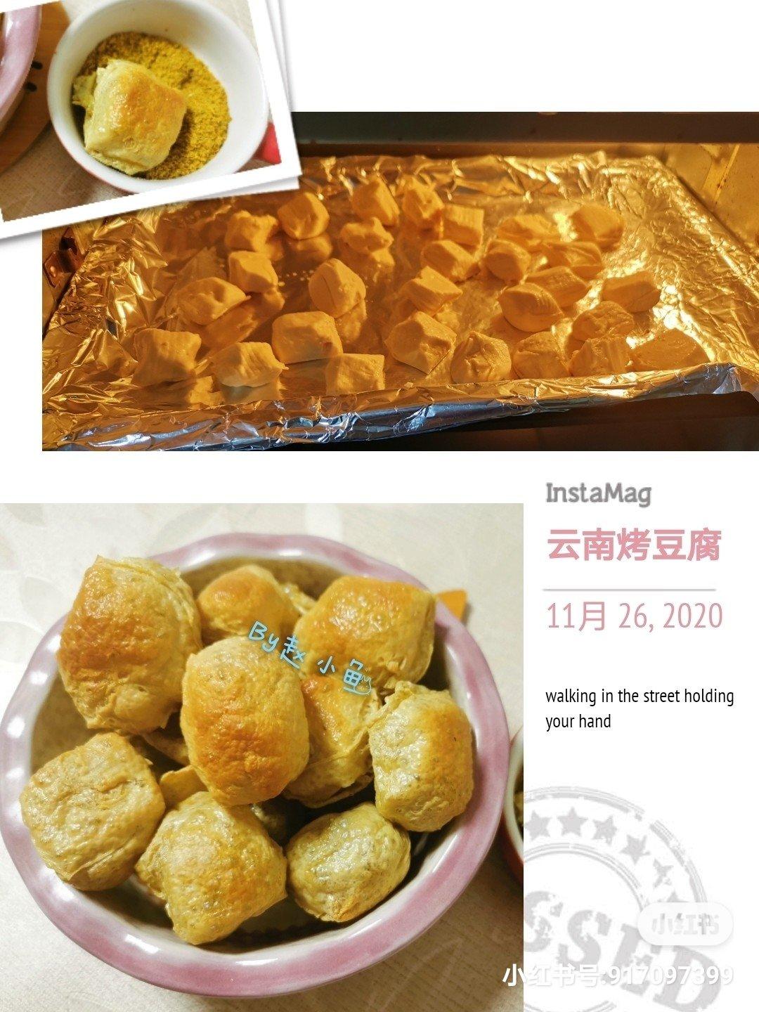 烤云南包浆小豆腐