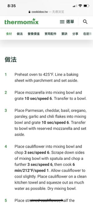 生酮花菜芝士条（cauliflower breadsticks)的做法 步骤1